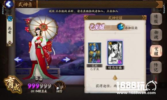 《阴阳师》雨女的等候副本攻略 新副本有新套路[多图]