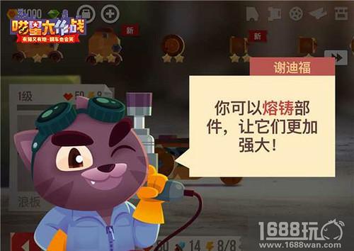 约战喵星《喵星大作战》夏季版今日上线[多图]