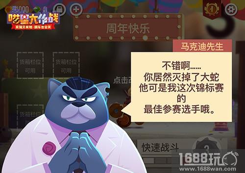 约战喵星《喵星大作战》夏季版今日上线[多图]