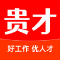 贵才网app安卓版