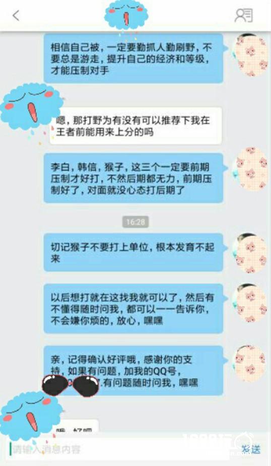 手游视界陪练系统上线 大神美女带你躺上王者![多图]