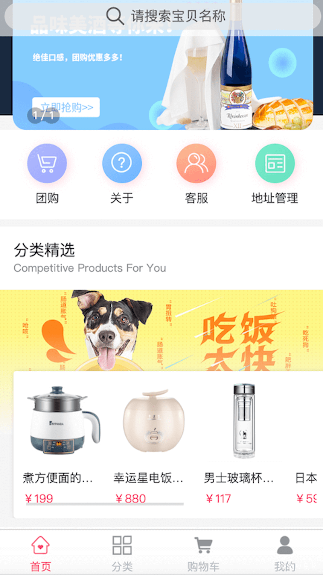黎惠商城app免费版