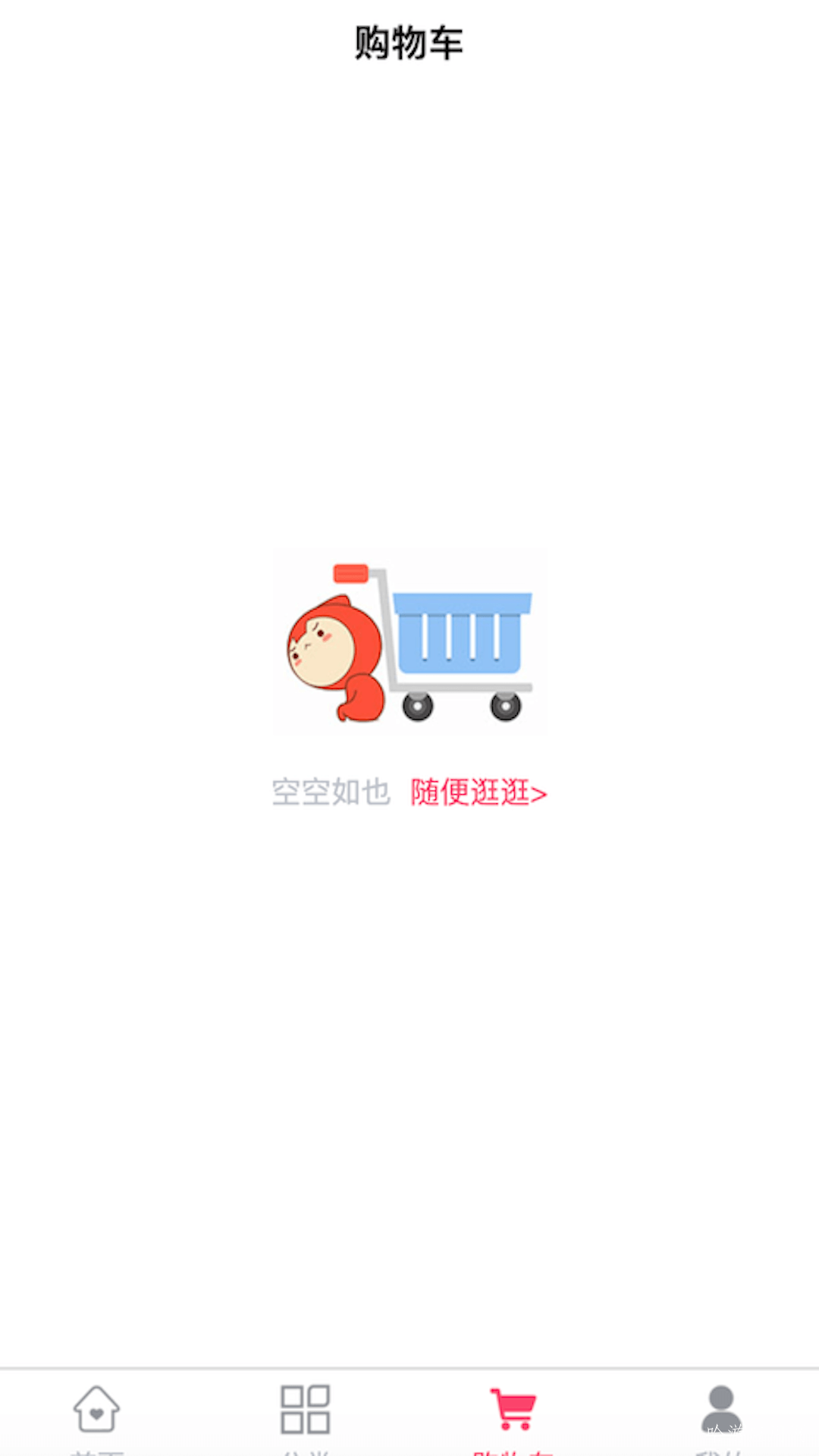 黎惠商城app免费版