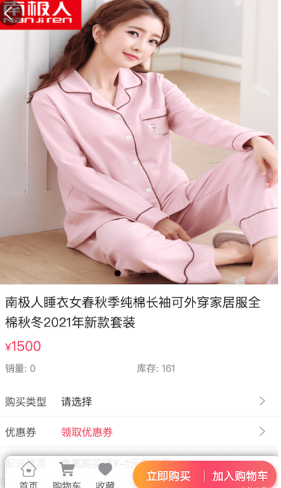 黎惠商城app免费版