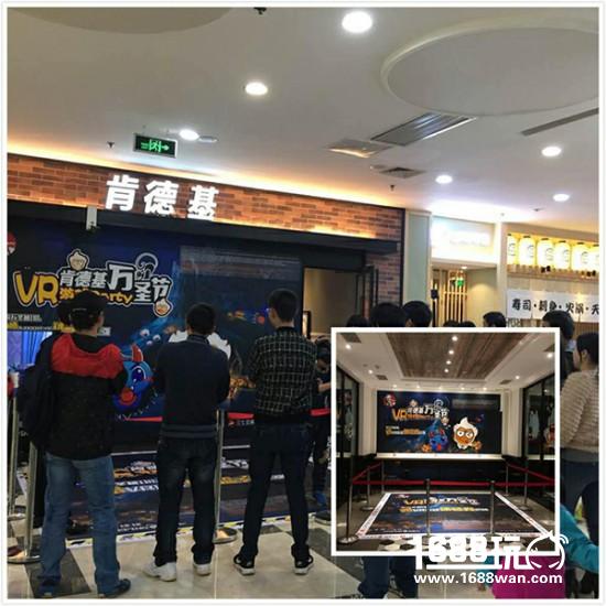 KFC万圣节狂欢大放送 VR游戏嗨翻天[多图]