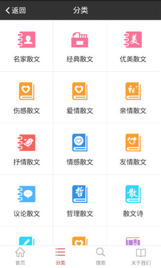 散文大全