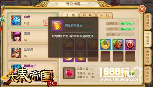 超炫神兽乱世集结 《大秦帝国OL》开启宠物大作战[多图]