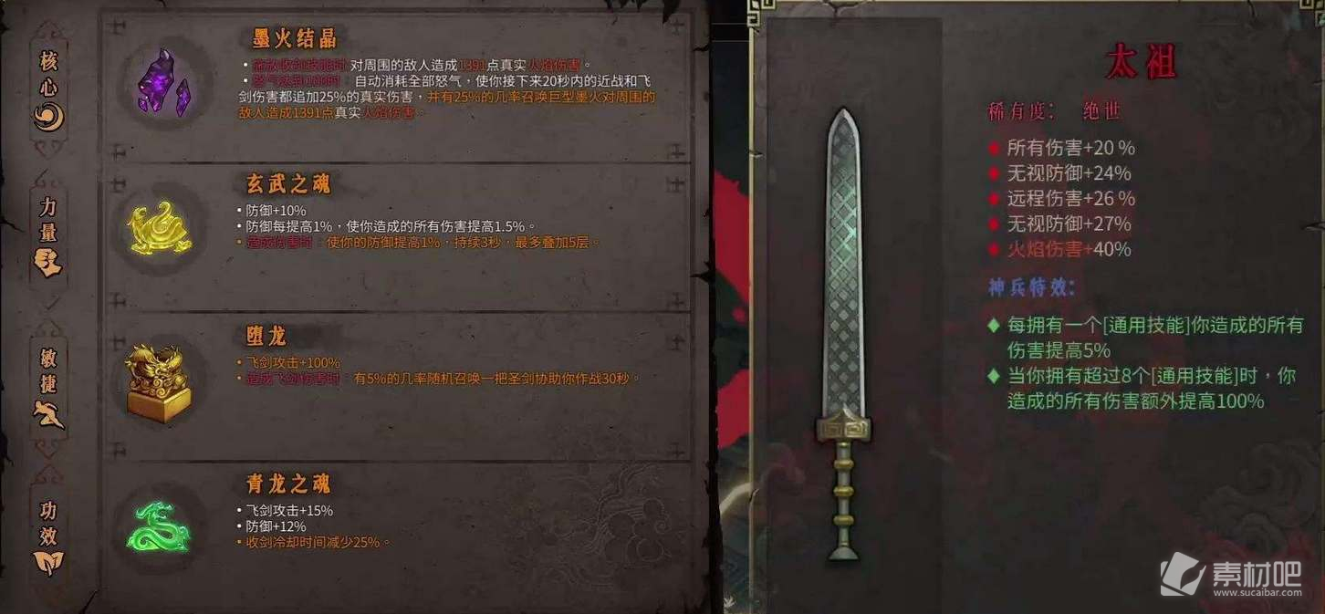 《暖雪手游》万剑流派搭配详解
