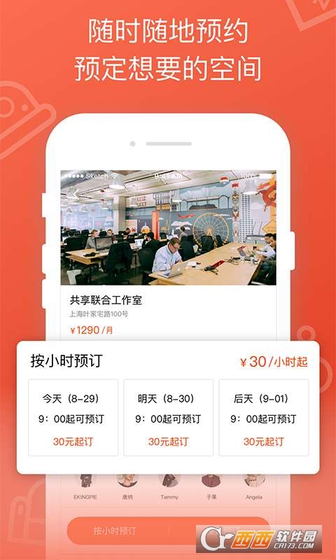 创享塔手机版