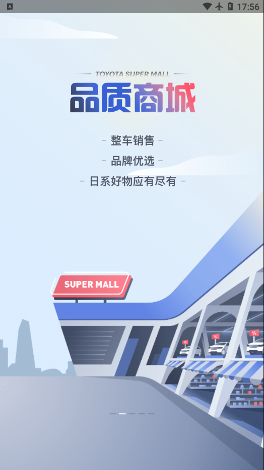 一汽丰田app