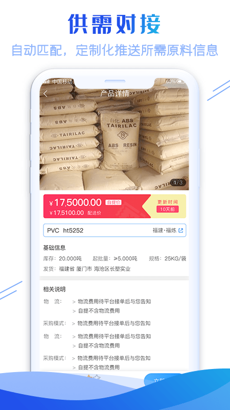 最有料app