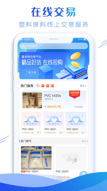 最有料app