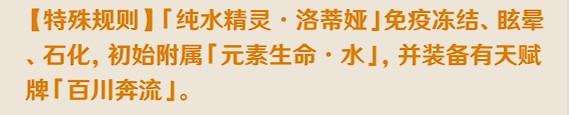 原神七圣召唤酒馆挑战怎么过？酒馆挑战纯水精灵篇打法介绍[多图]