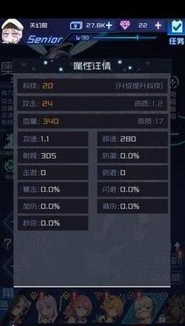 魂器学院魂姬SR和UR有什么区别 SR和UR区别介绍[多图]