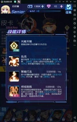 魂器学院魂姬SR和UR有什么区别 SR和UR区别介绍[多图]