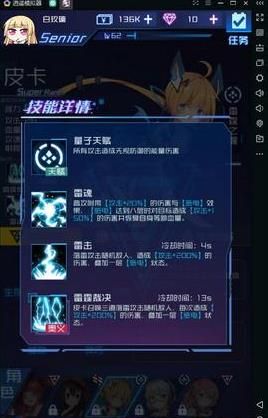 魂器学院魂姬SR和UR有什么区别 SR和UR区别介绍[多图]
