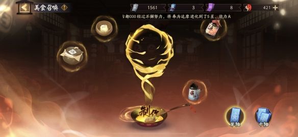 阴阳师美食召唤神秘图案是什么？五周年神秘图案介绍[多图]