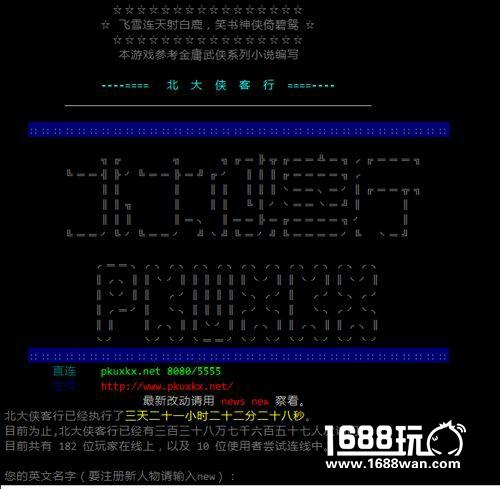 中国网游的起点：《万王之王》大事记[多图]