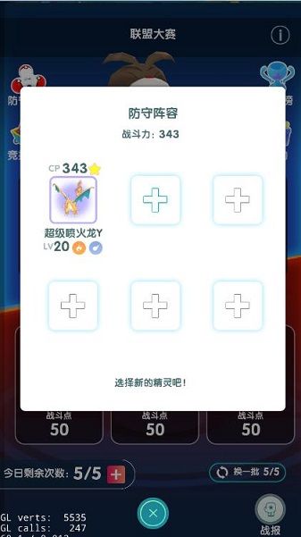 宠物基地手游怎么参加联盟大赛 联盟大赛玩法攻略[视频][多图]