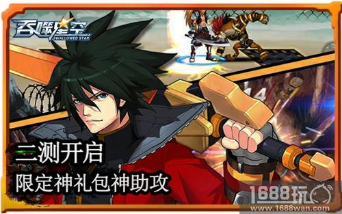 热血再升级 《吞噬星空》手游新玩法太亮眼[多图]