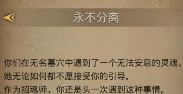 地下城堡3永不分离任务怎么做？永不分离任务攻略[图]