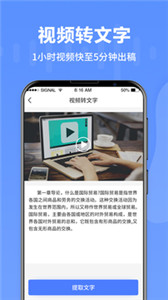 语音转文字专家app