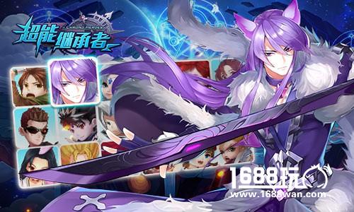 妖狐来袭 《超能继承者》新角色设定曝光[多图]