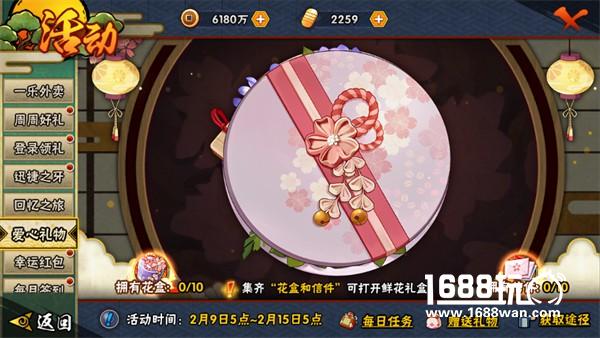 火影新春福利活动将启 最全的获取攻略就在这里！[多图]