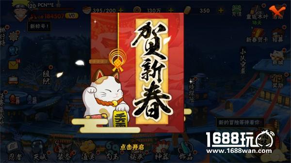 火影新春福利活动将启 最全的获取攻略就在这里！[多图]
