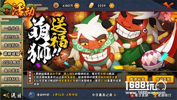 火影新春福利活动将启 最全的获取攻略就在这里！[多图]