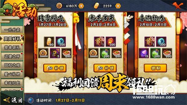 火影新春福利活动将启 最全的获取攻略就在这里！[多图]