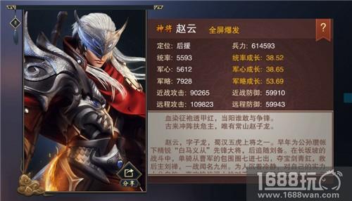 兵强马壮战火升级 《血染征袍》新版升级抢先看[多图]