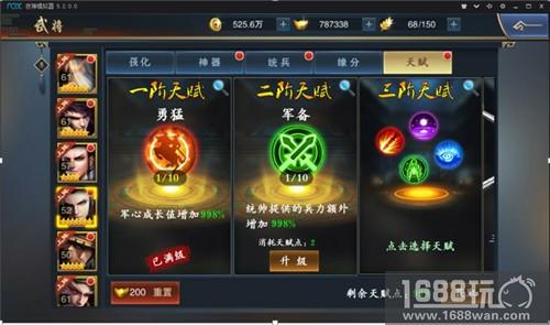 兵强马壮战火升级 《血染征袍》新版升级抢先看[多图]
