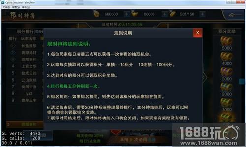 兵强马壮战火升级 《血染征袍》新版升级抢先看[多图]