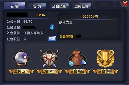 《格斗猎人》玩转公会[多图]