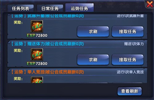 《格斗猎人》玩转公会[多图]