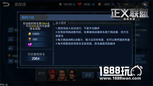 超级英雄集结《正义联盟》征战竞技场[多图]