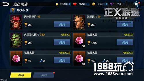 超级英雄集结《正义联盟》征战竞技场[多图]
