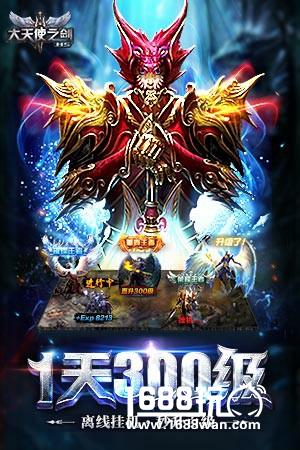 引动魔幻风云 37《大天使之剑H5》再生系统曝光[多图]