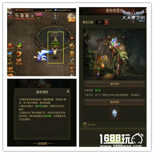引动魔幻风云 37《大天使之剑H5》再生系统曝光[多图]