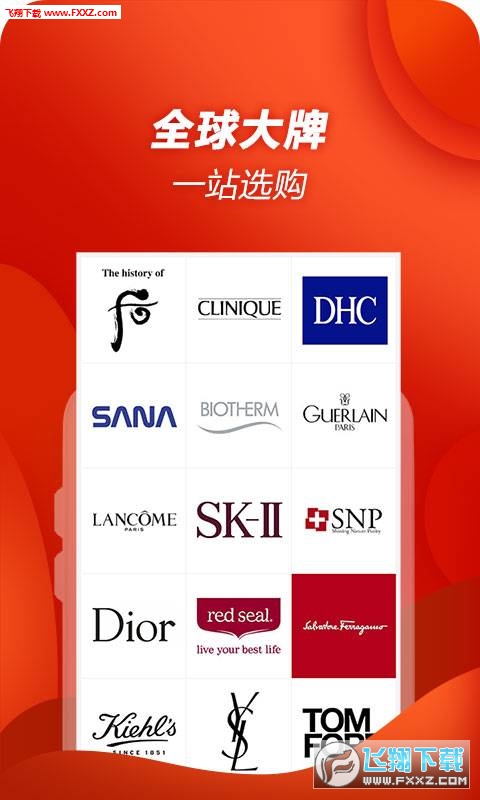 景彤全球购app官方版软件