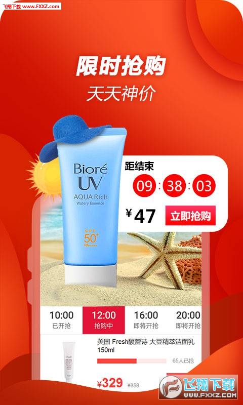 景彤全球购app官方版软件