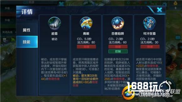 王者荣耀成吉思汗演绎极限输出[多图]