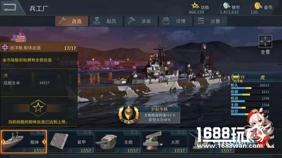 舰载机杀手，《雷霆海战》巡洋舰高手进阶指南[多图]