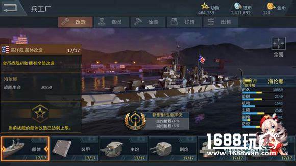舰载机杀手，《雷霆海战》巡洋舰高手进阶指南[多图]