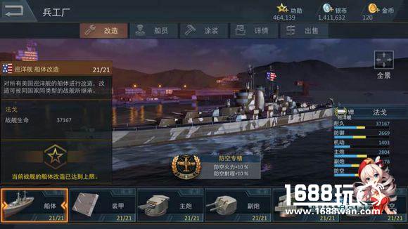舰载机杀手，《雷霆海战》巡洋舰高手进阶指南[多图]
