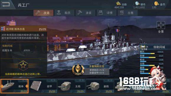 舰载机杀手，《雷霆海战》巡洋舰高手进阶指南[多图]