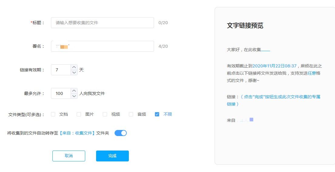 百度网盘搜集文件功能怎么用？搜集文件功能使用方法[多图]