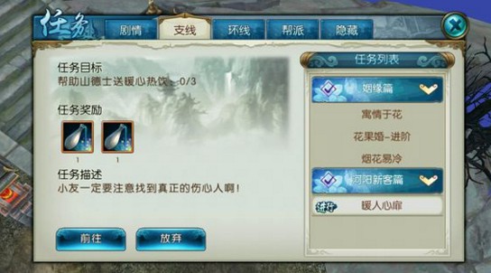 诛仙手游山德士隐藏任务NPC位置大全[多图]