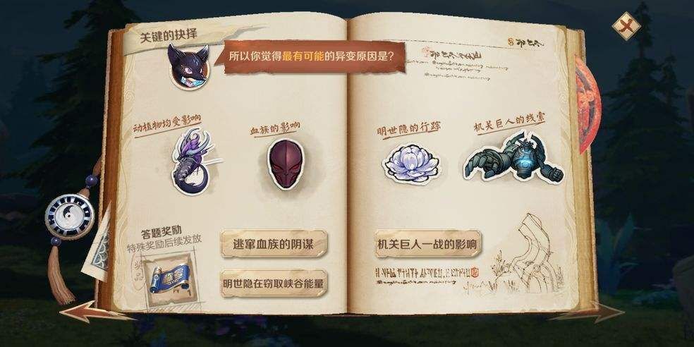 王者荣耀最有可能的异变原因是什么？具体原因解析[多图]